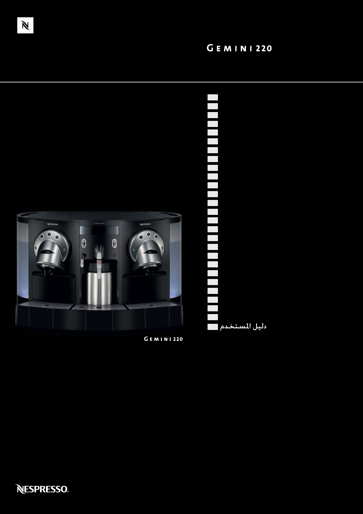 krybdyr aktivering Sympatisere Nespresso Gemini 220 - CS223 - 734 User Manual - Libble.eu