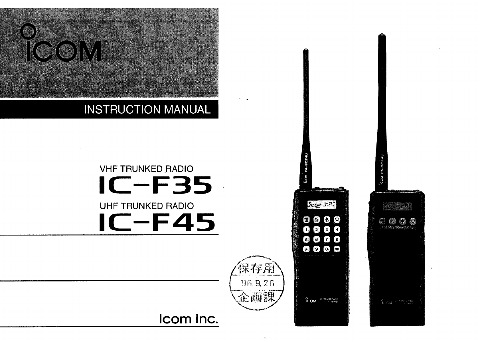 Manual Icom IC-F35 F45 (page 1 of 23) (English)